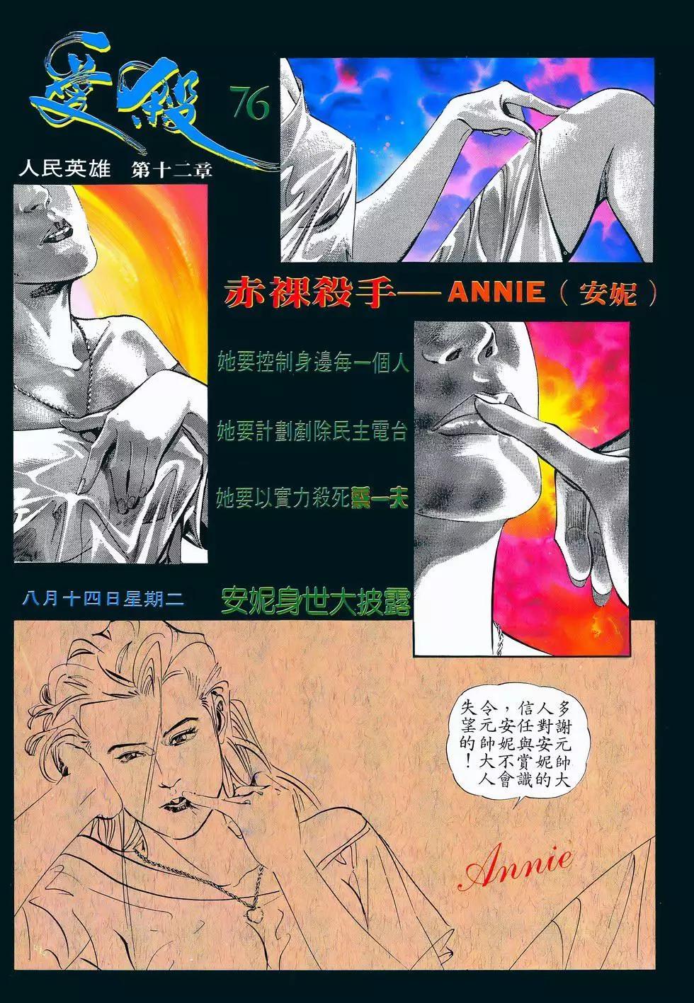 《戆男故事》第063卷 第35页