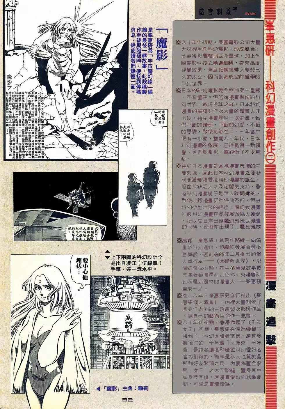 《戆男故事》第066卷 第32页