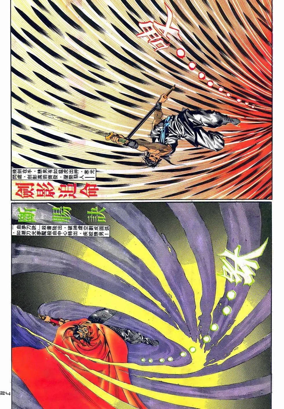 《戆男故事》第062卷 第24页