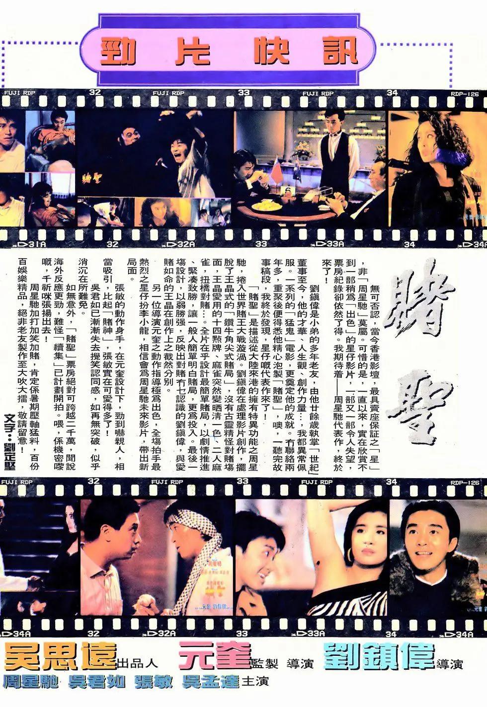 《戆男故事》第062卷 第29页