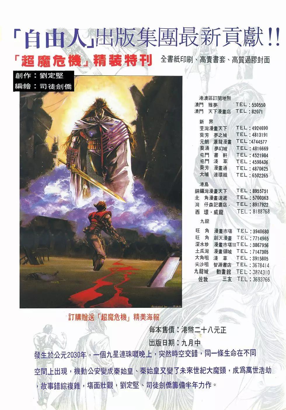 《戆男故事》第065卷 第34页