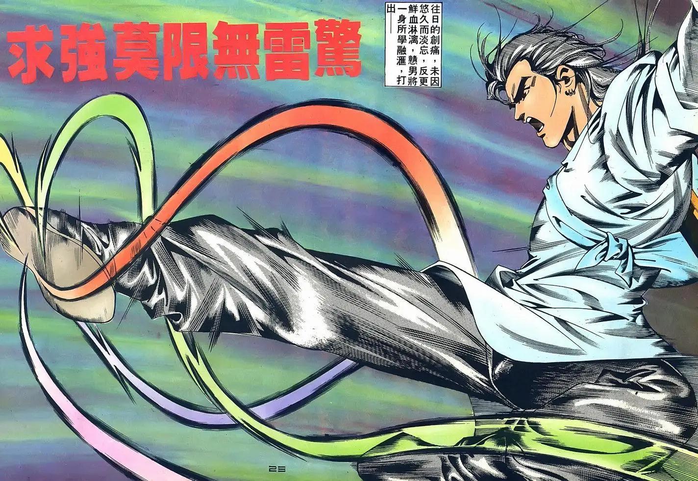 《戆男故事》第067卷 第23页