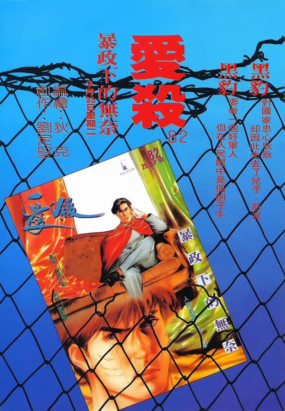 《戆男故事》第067卷 第35页