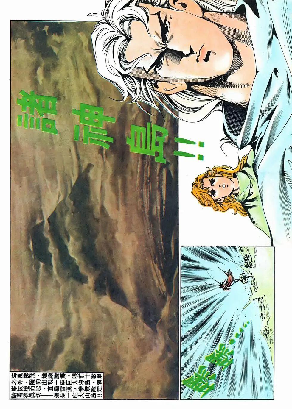 《戆男故事》第073卷 第27页