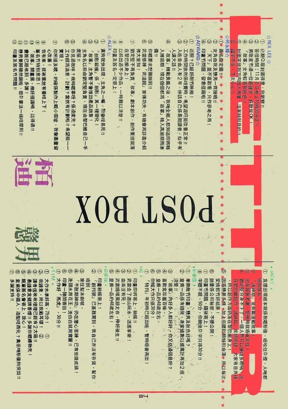 《戆男故事》第073卷 第33页
