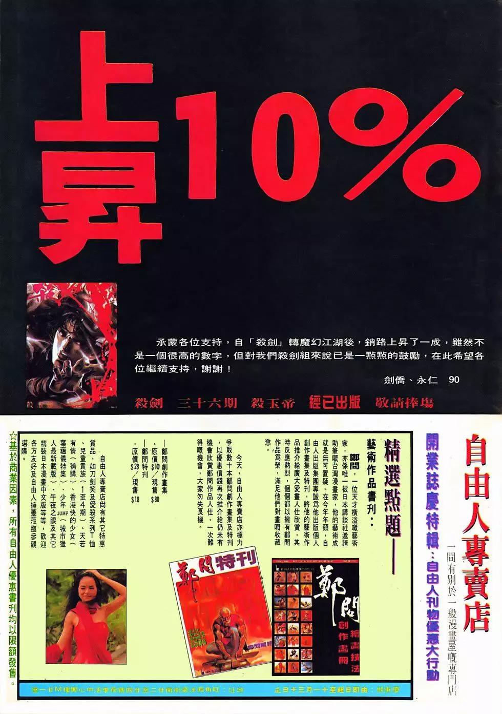 《戆男故事》第074卷 第32页