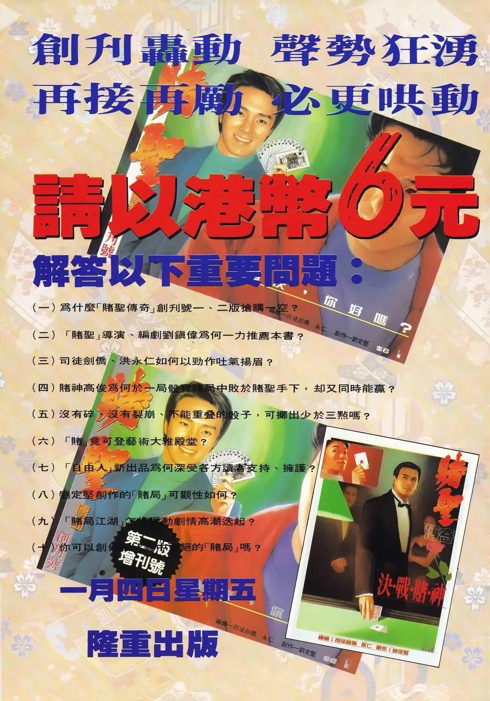《戆男故事》第080卷 第34页