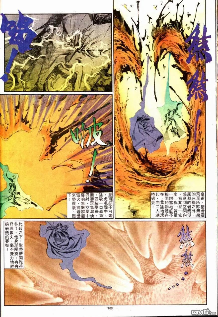 《戆男故事》第084卷 第16页