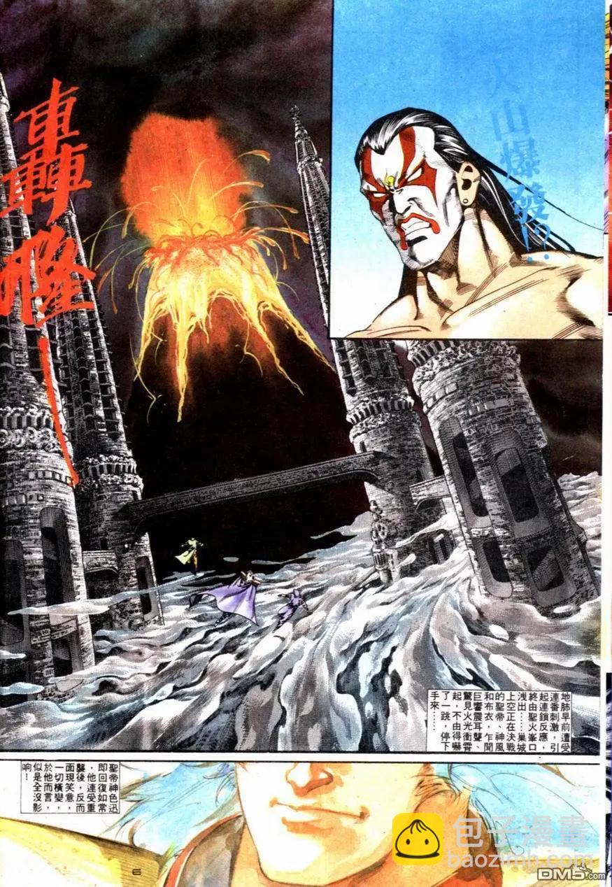 《戆男故事》第089卷 第6页