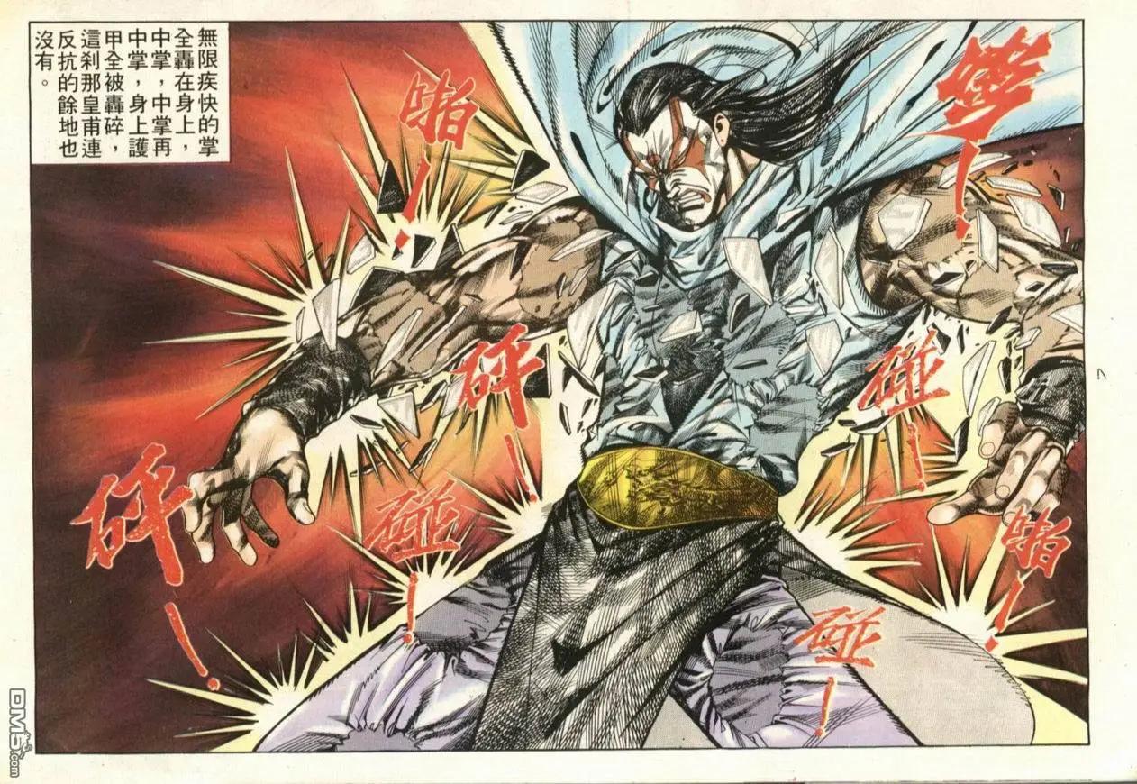 《戆男故事》第106卷 第7页
