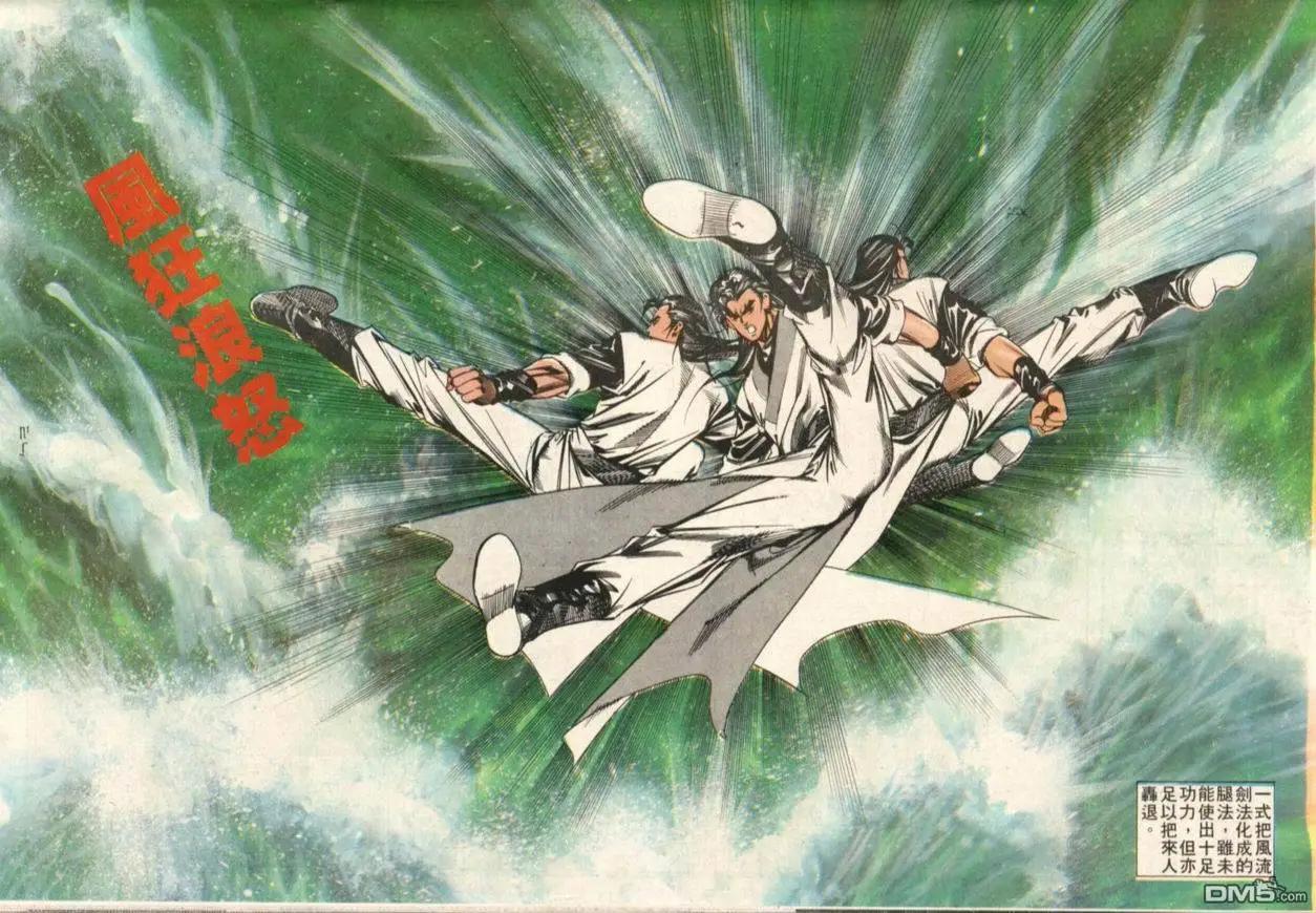 《戆男故事》第108卷 第24页