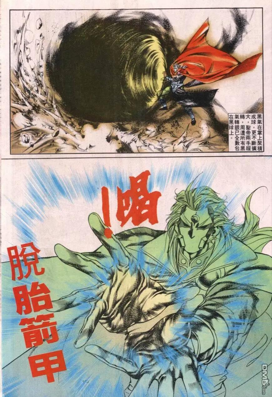 《戆男故事》第112卷 第19页