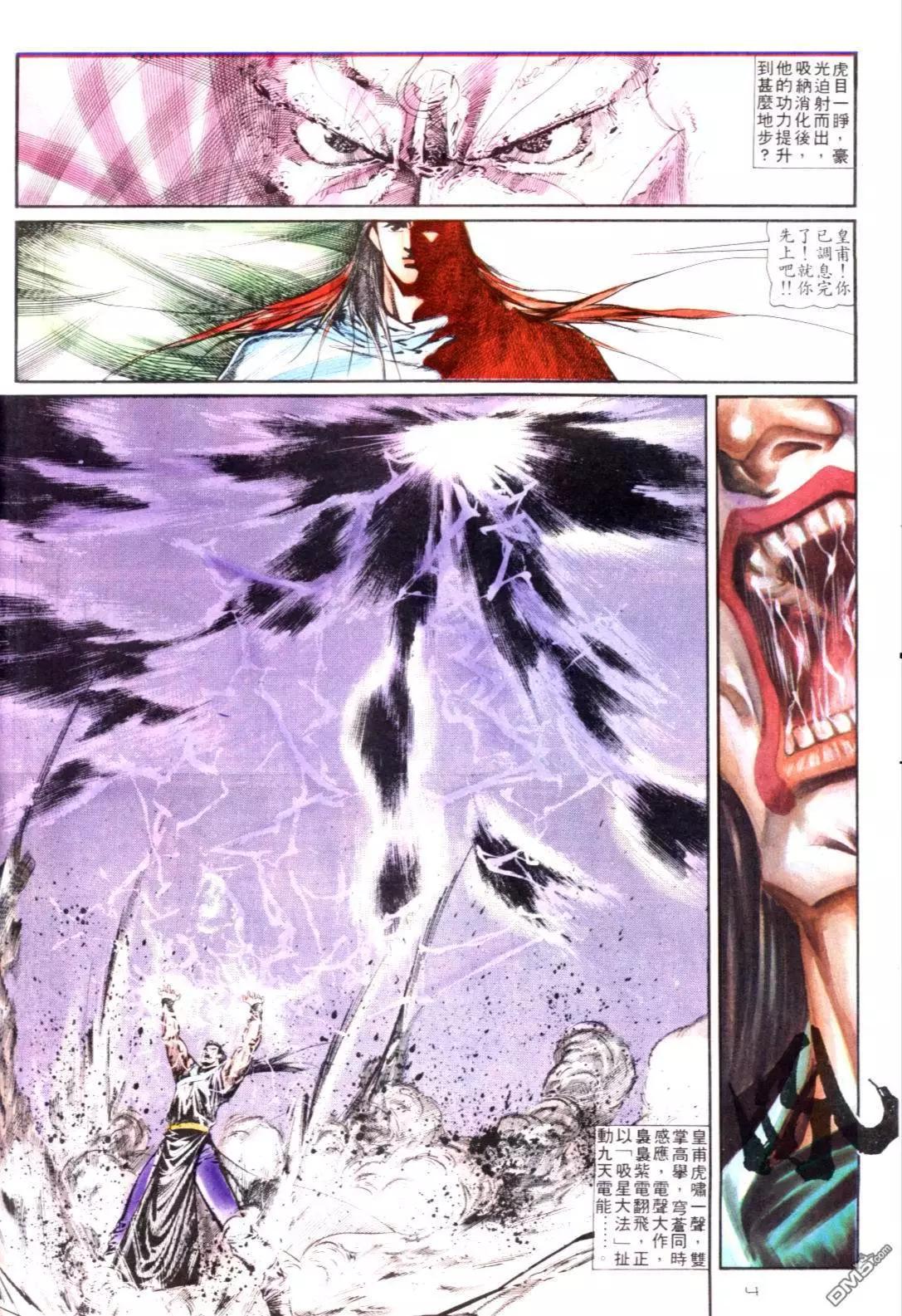 《戆男故事》第129卷 第4页