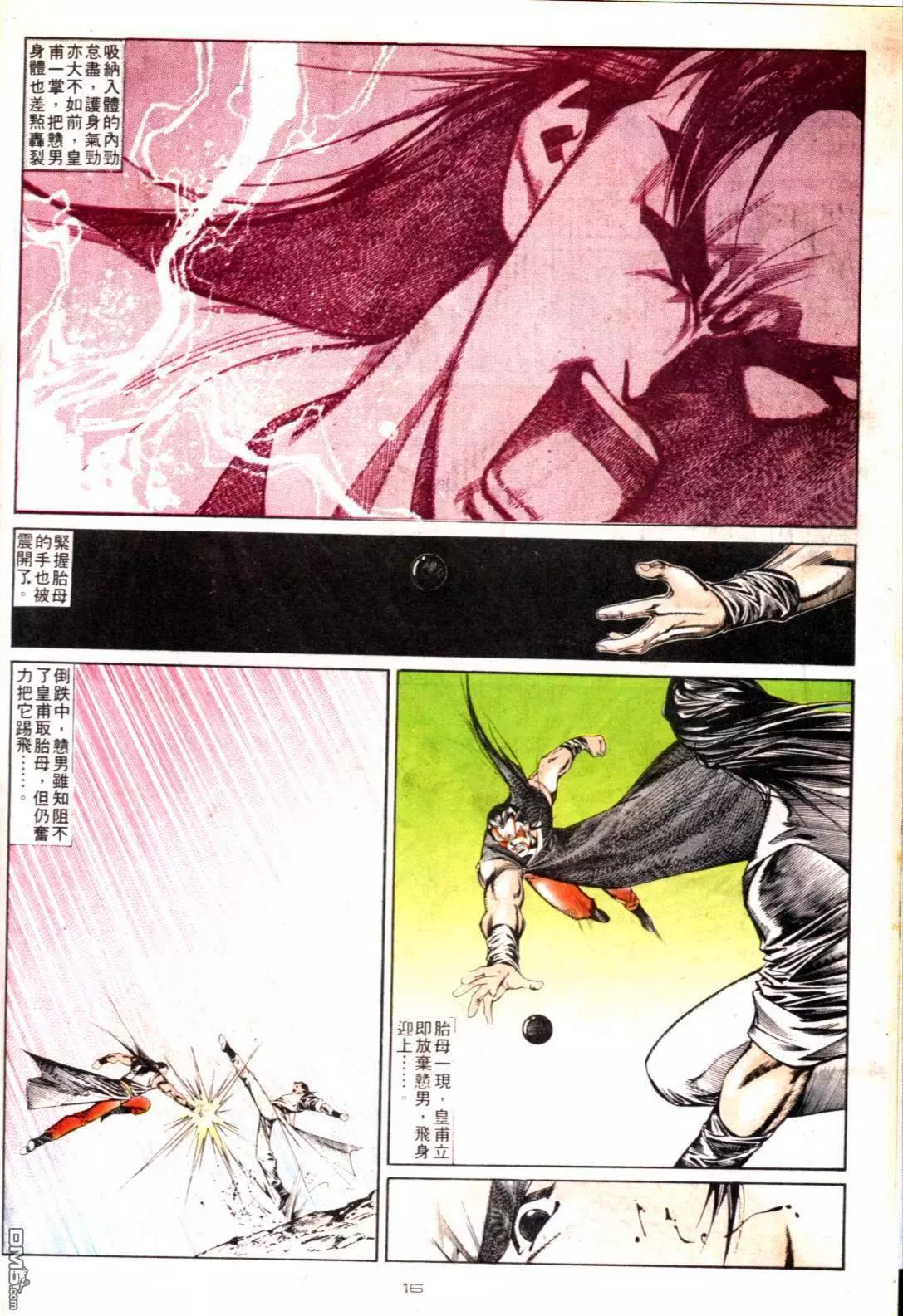 《戆男故事》第128卷 第16页