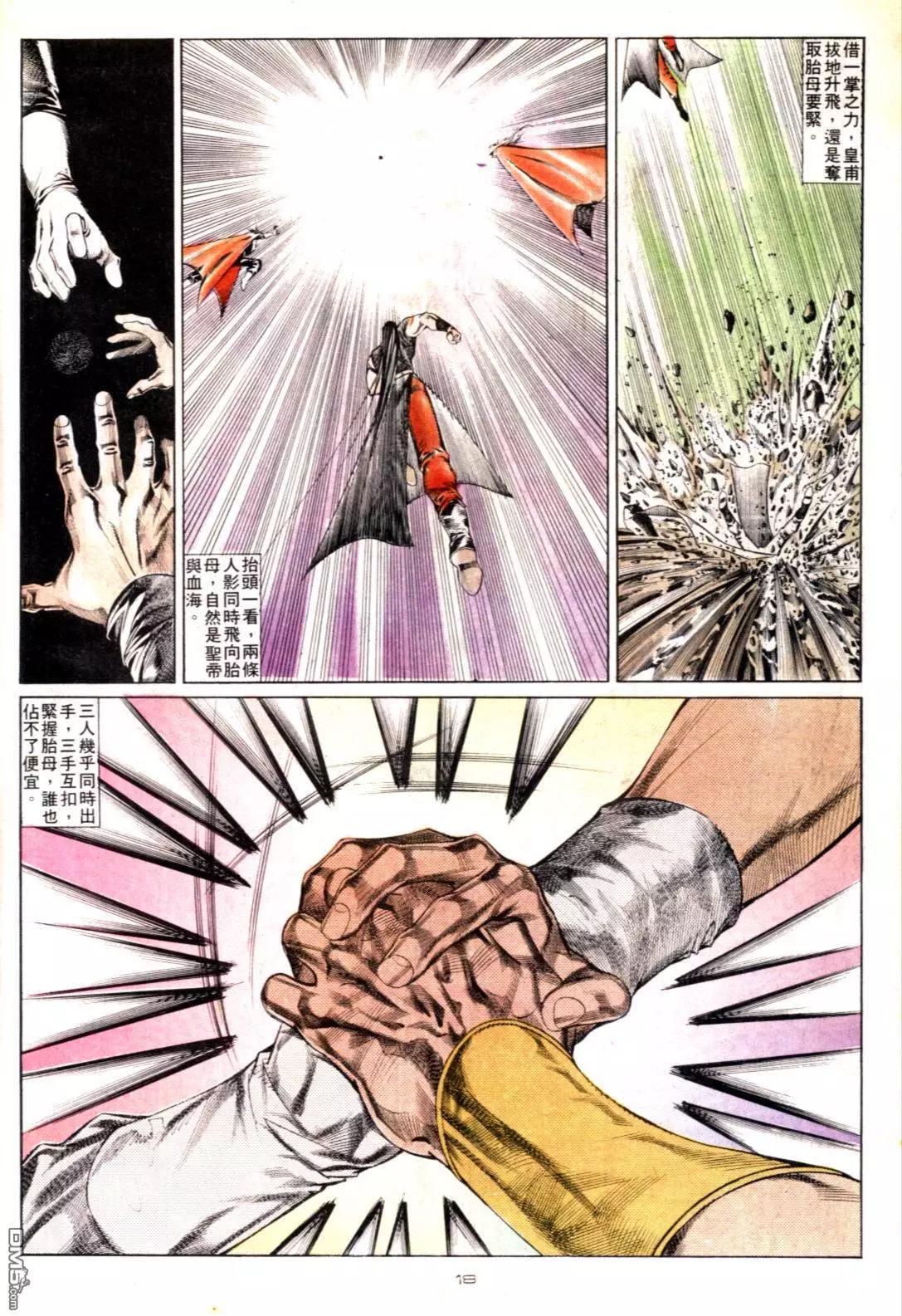 《戆男故事》第128卷 第18页