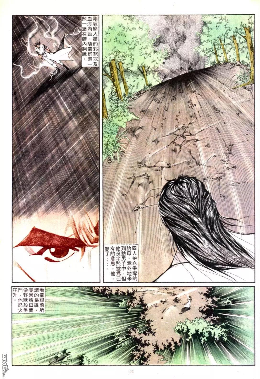 《戆男故事》第128卷 第3页