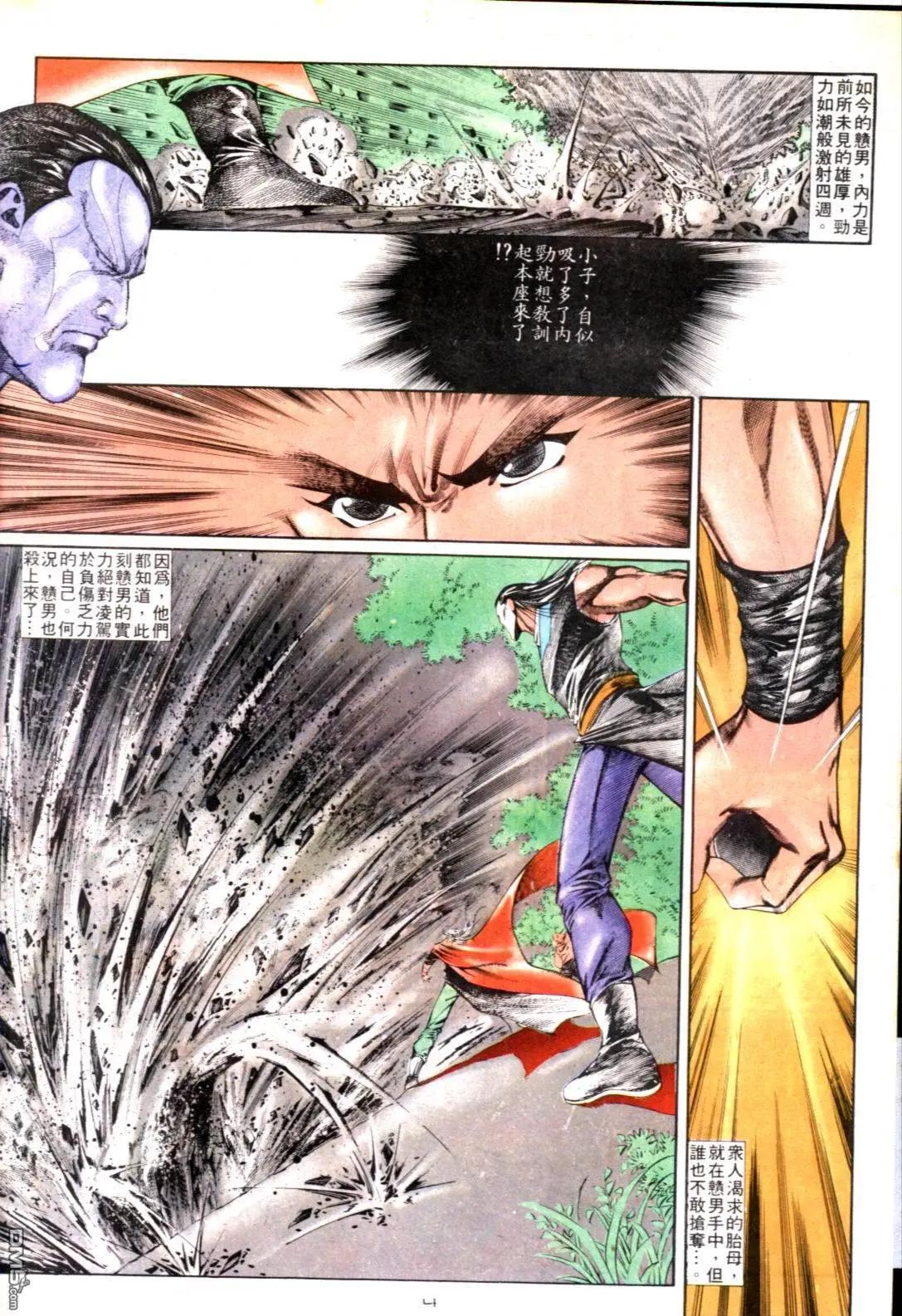 《戆男故事》第128卷 第4页