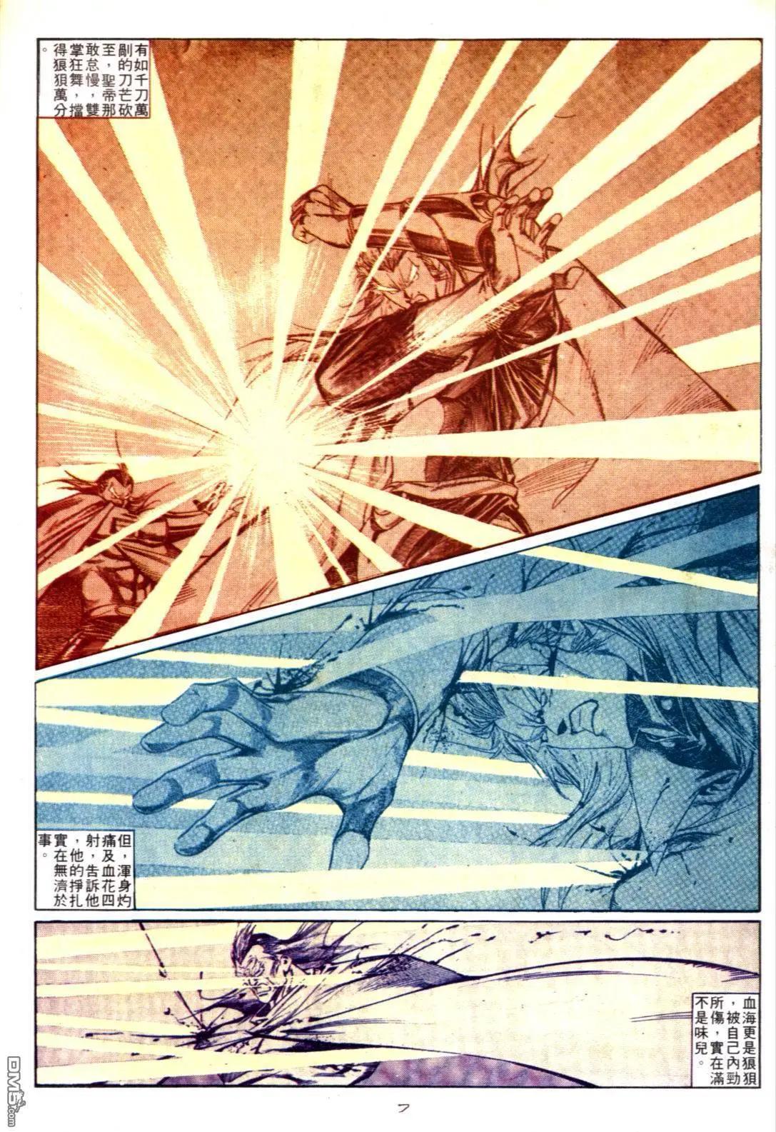 《戆男故事》第128卷 第7页