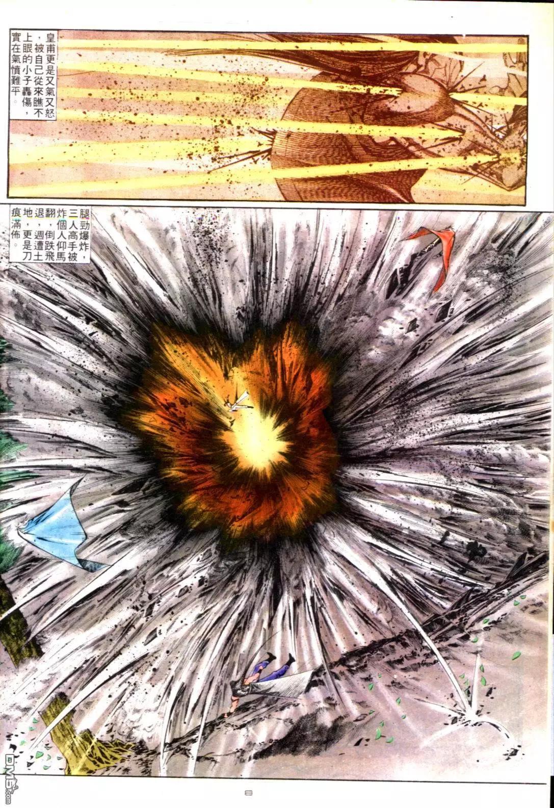 《戆男故事》第128卷 第8页