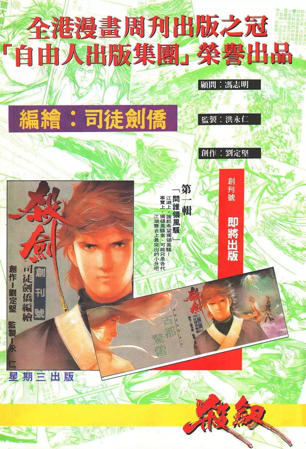 《戆男故事》第022卷 第29页