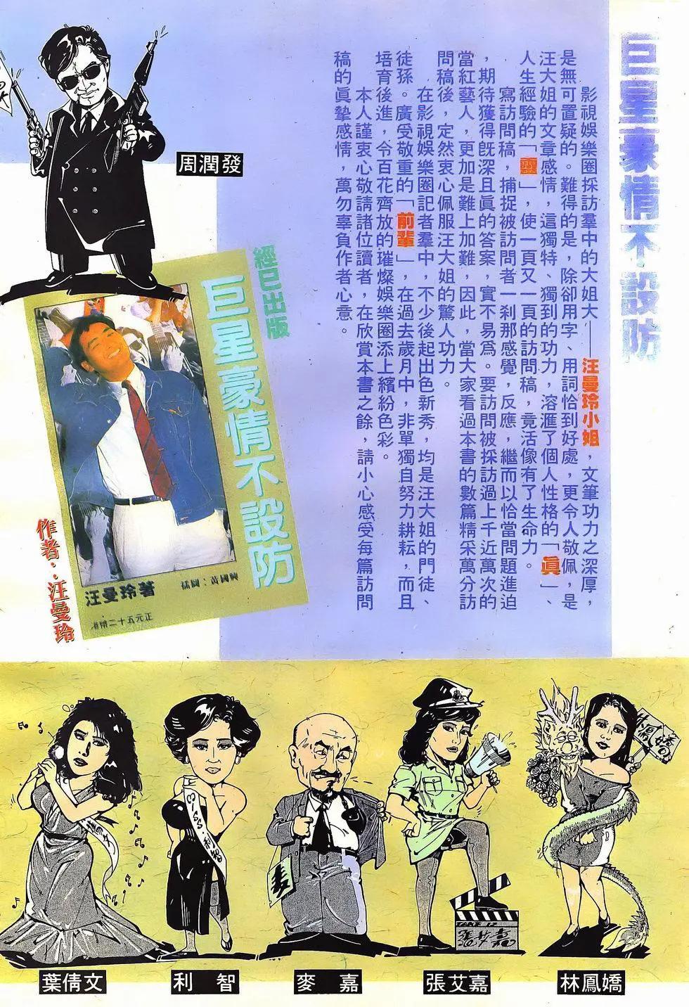《戆男故事》第028卷 第30页