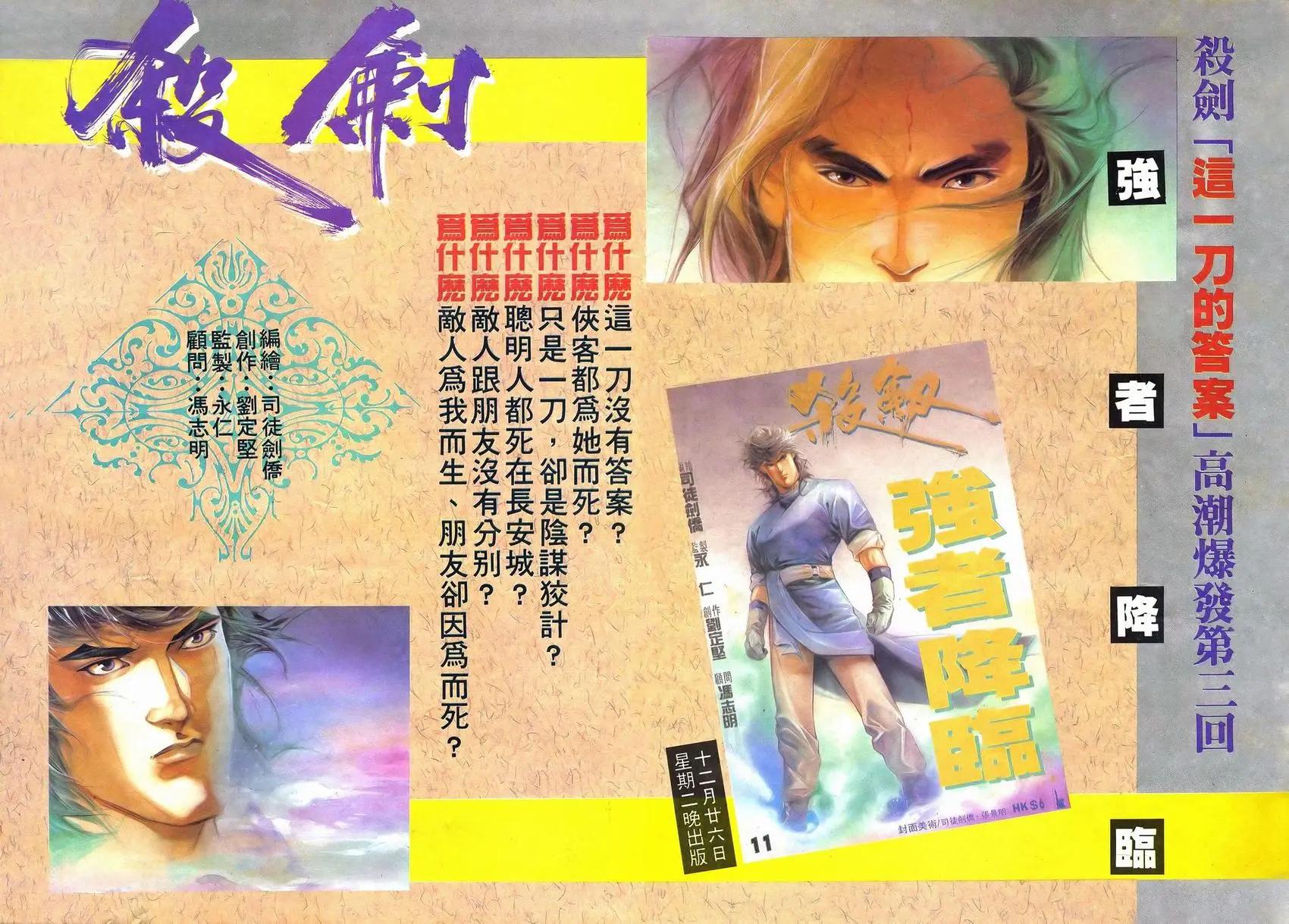 《戆男故事》第032卷 第28页