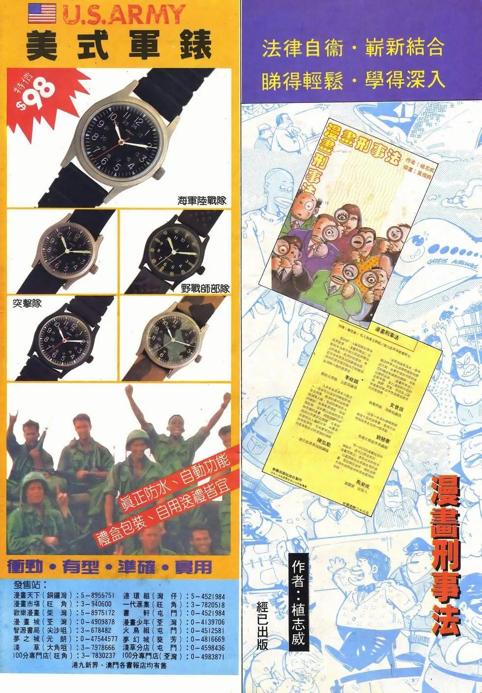 《戆男故事》第031卷 第28页
