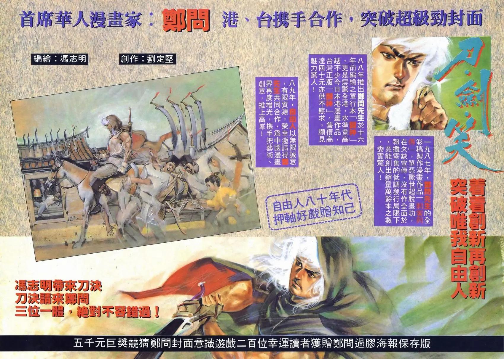 《戆男故事》第031卷 第29页