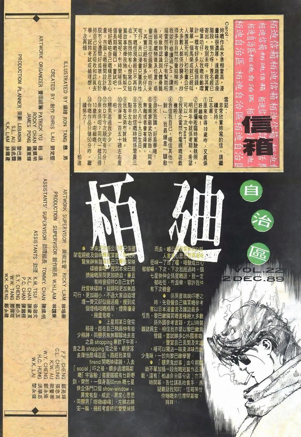 《戆男故事》第030卷 第32页