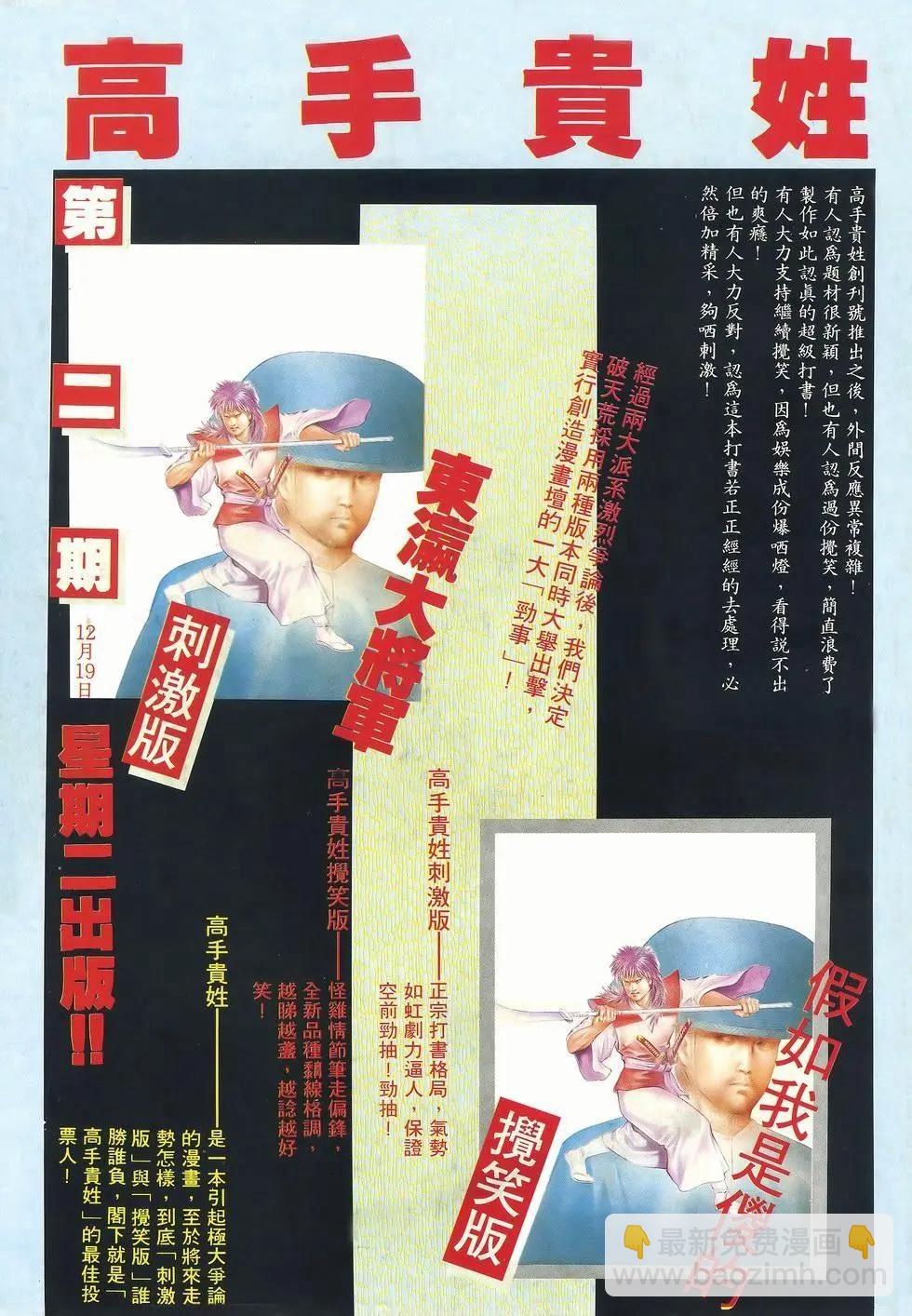 《戆男故事》第030卷 第33页