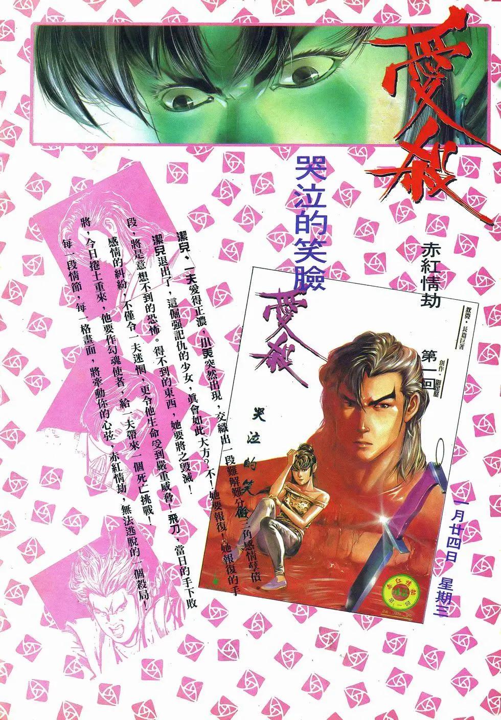 《戆男故事》第036卷 第29页