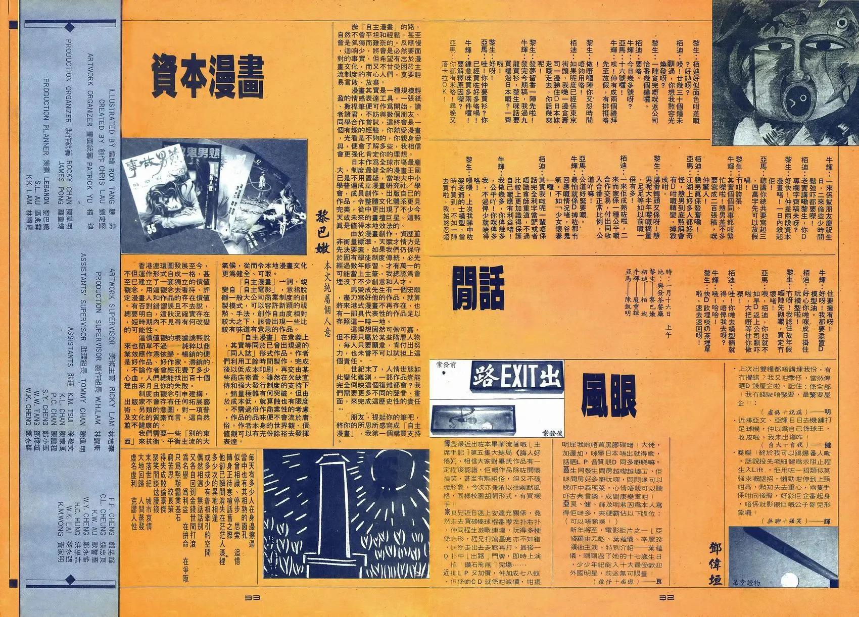 《戆男故事》第036卷 第31页