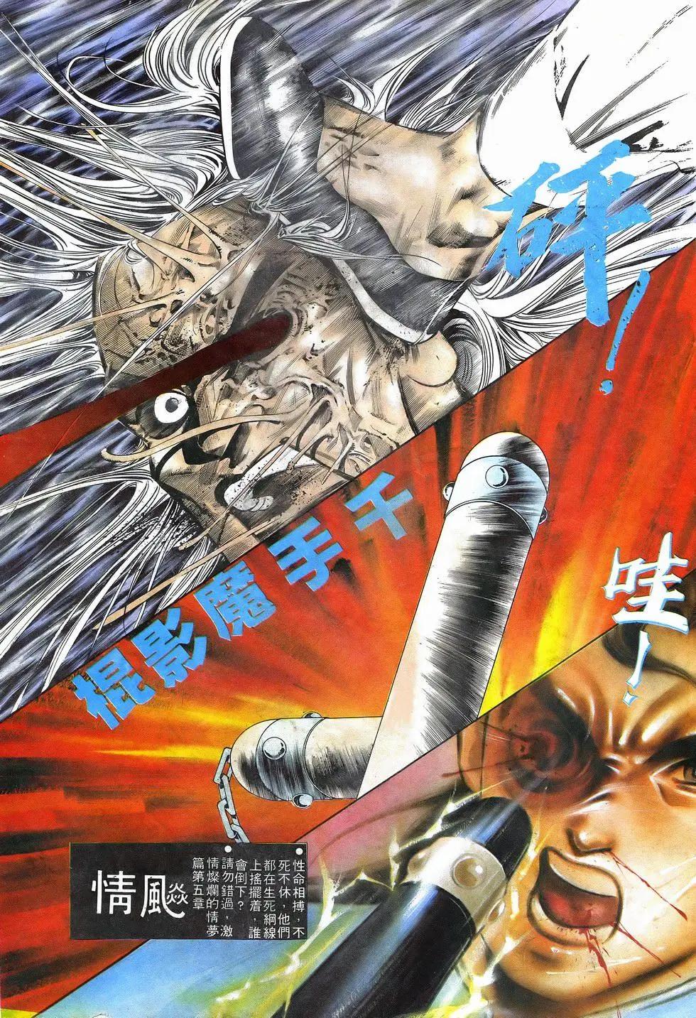 《戆男故事》第035卷 第27页