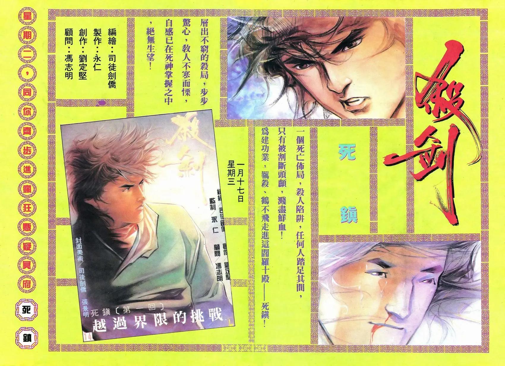 《戆男故事》第035卷 第29页