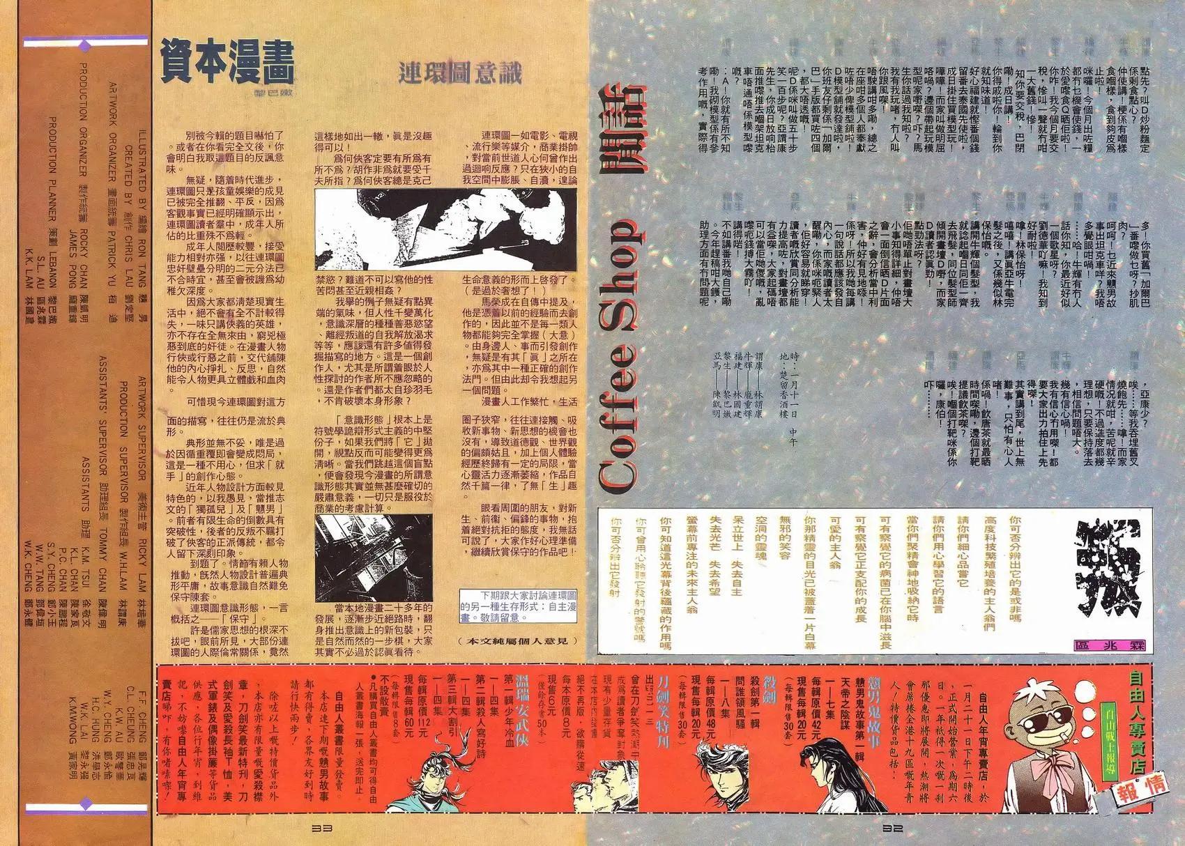 《戆男故事》第035卷 第30页