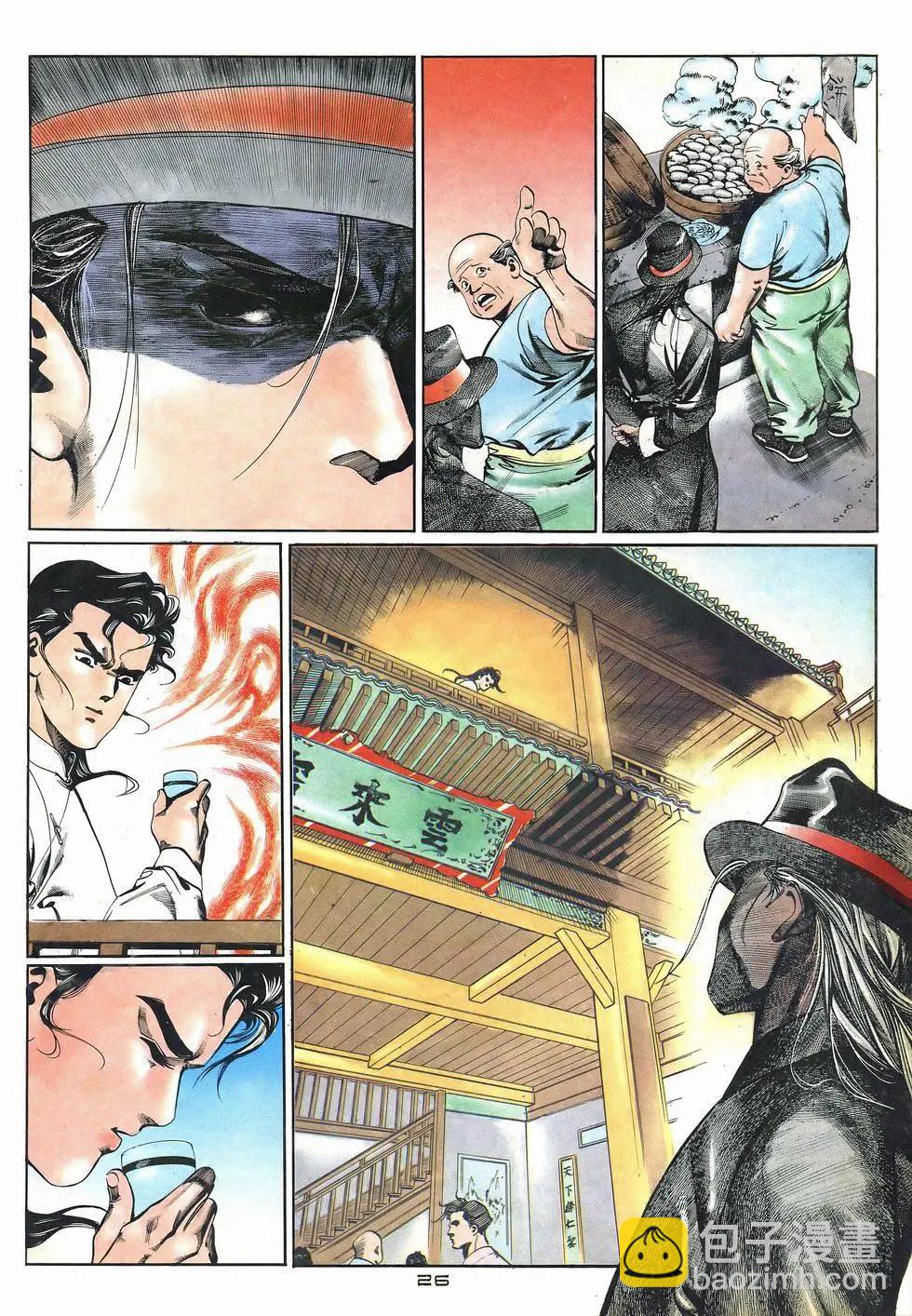 《戆男故事》第034卷 第26页