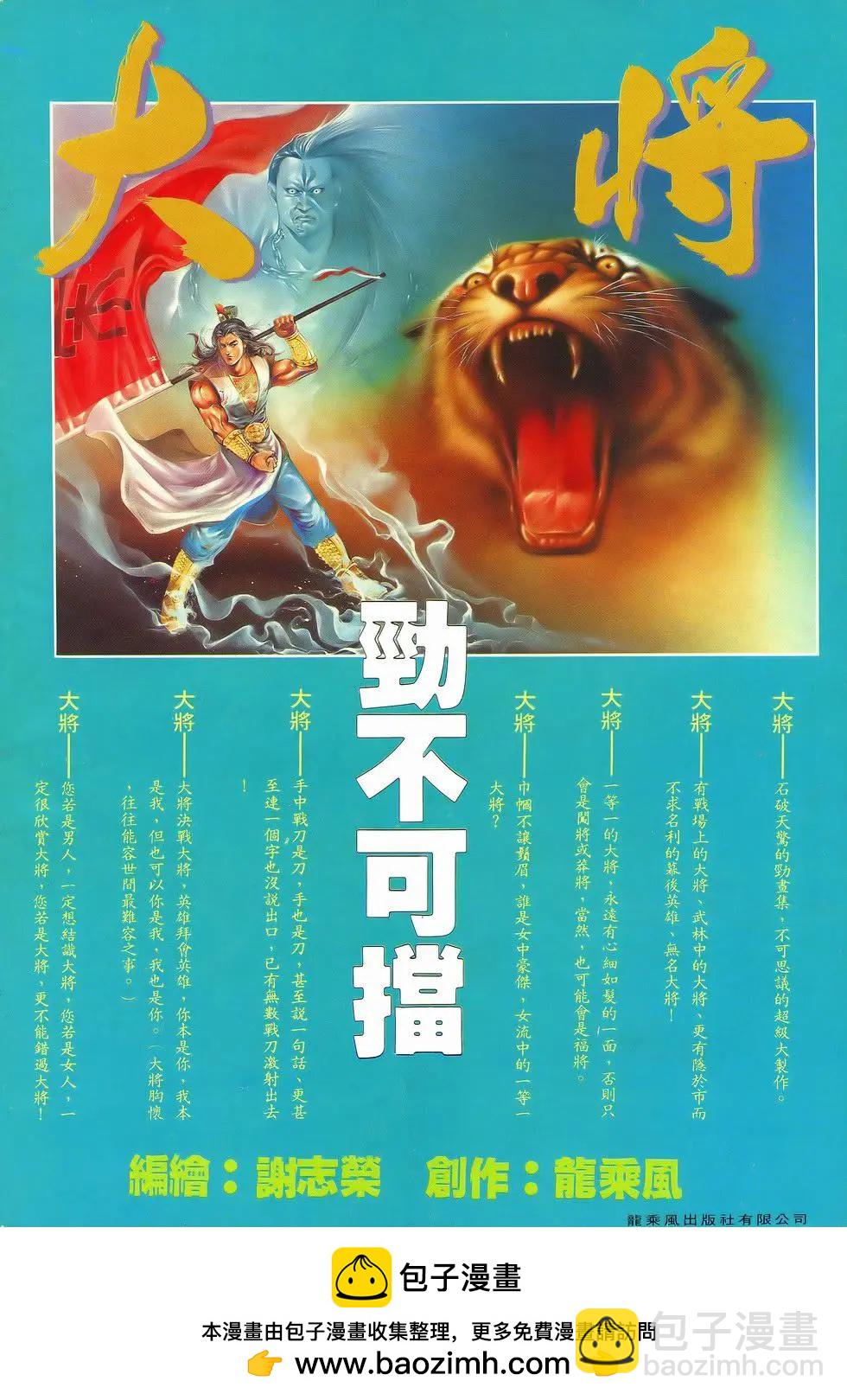 《戆男故事》第041卷 第34页
