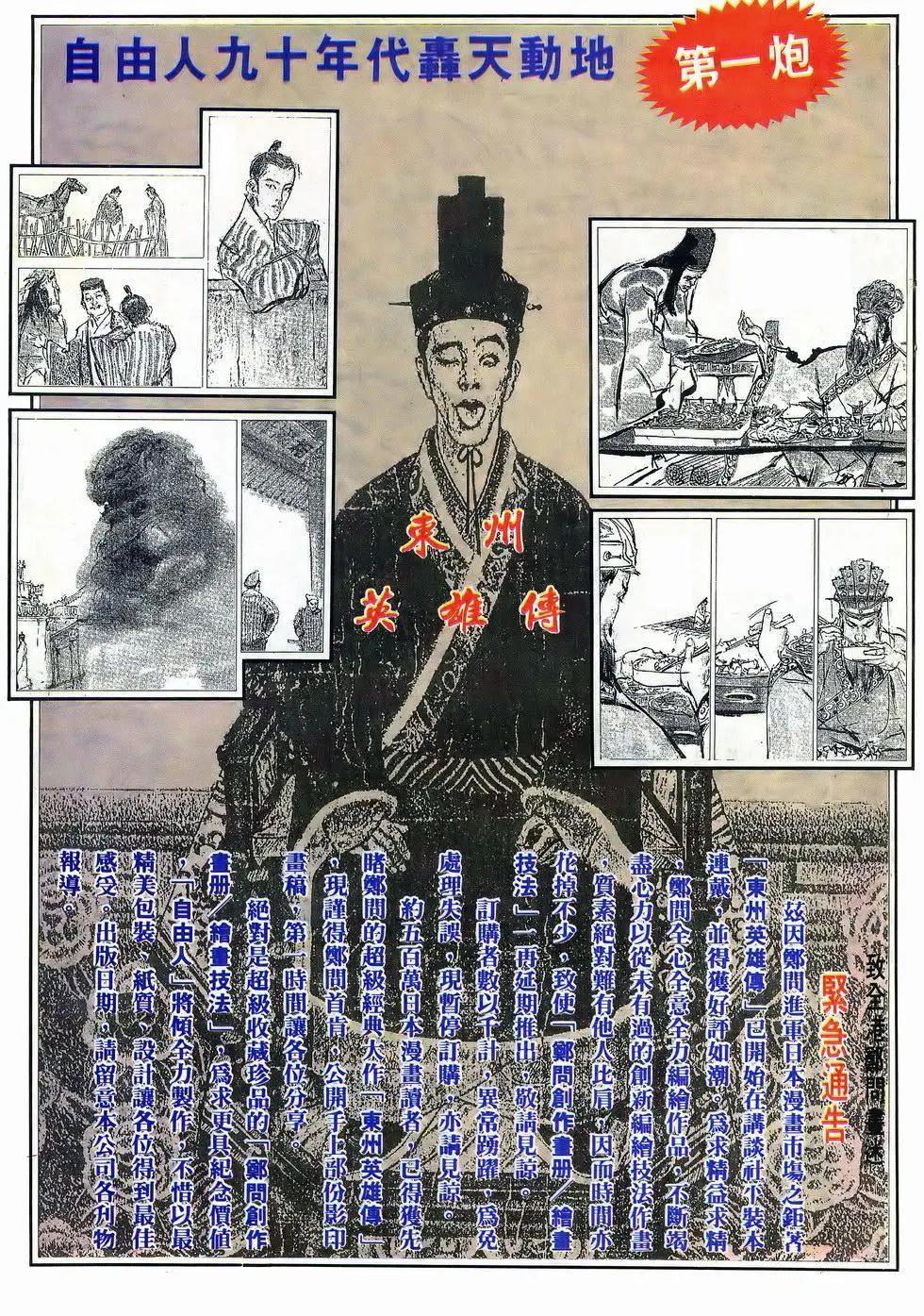 《戆男故事》第040卷 第29页