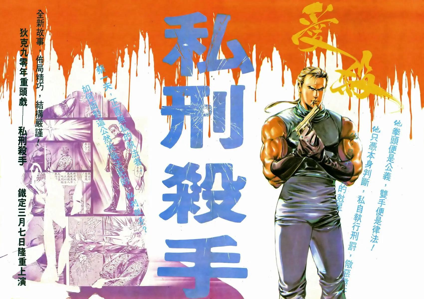 《戆男故事》第040卷 第30页