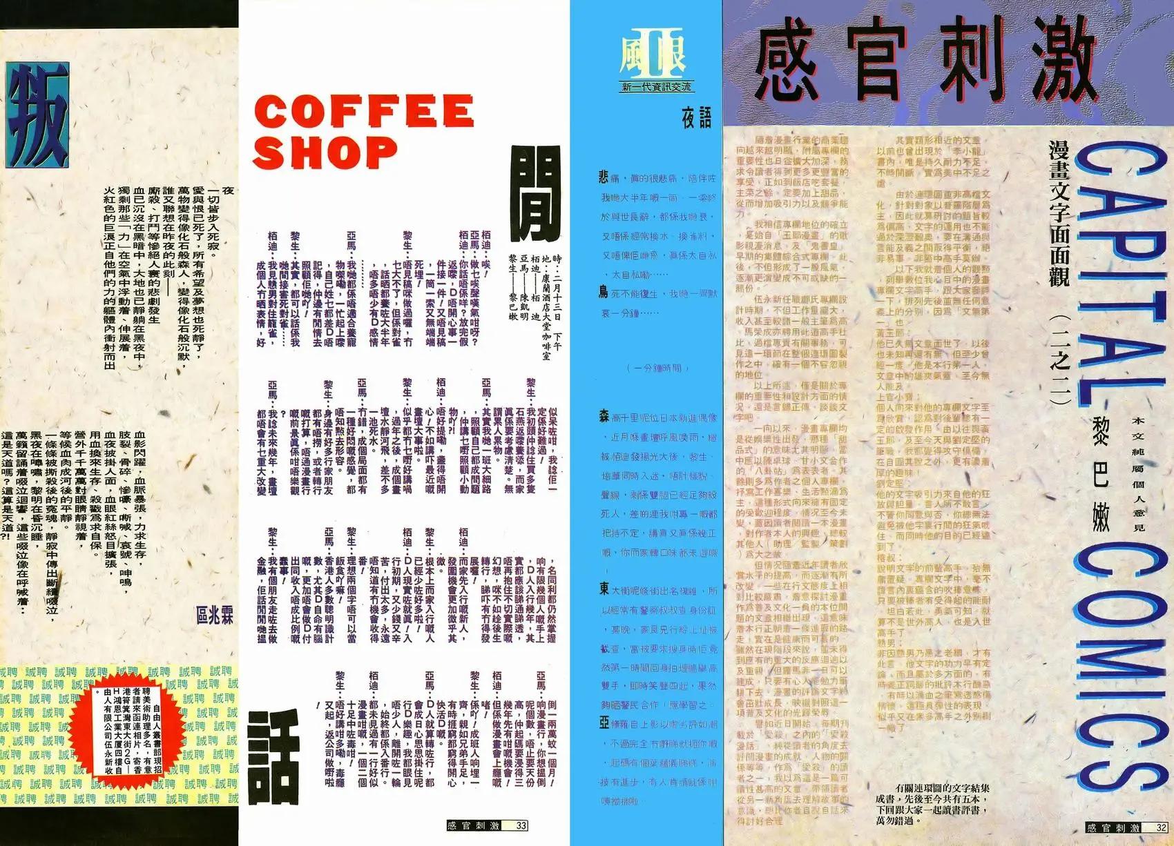 《戆男故事》第039卷 第31页