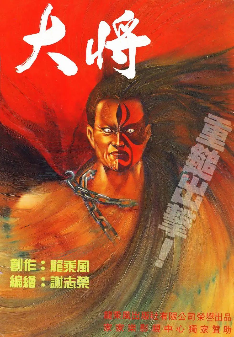《戆男故事》第039卷 第33页
