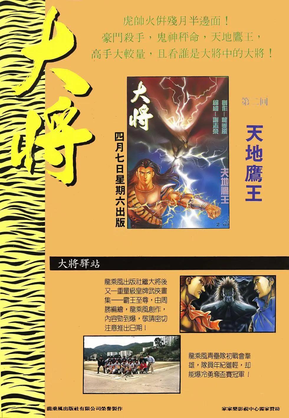 《戆男故事》第045卷 第33页