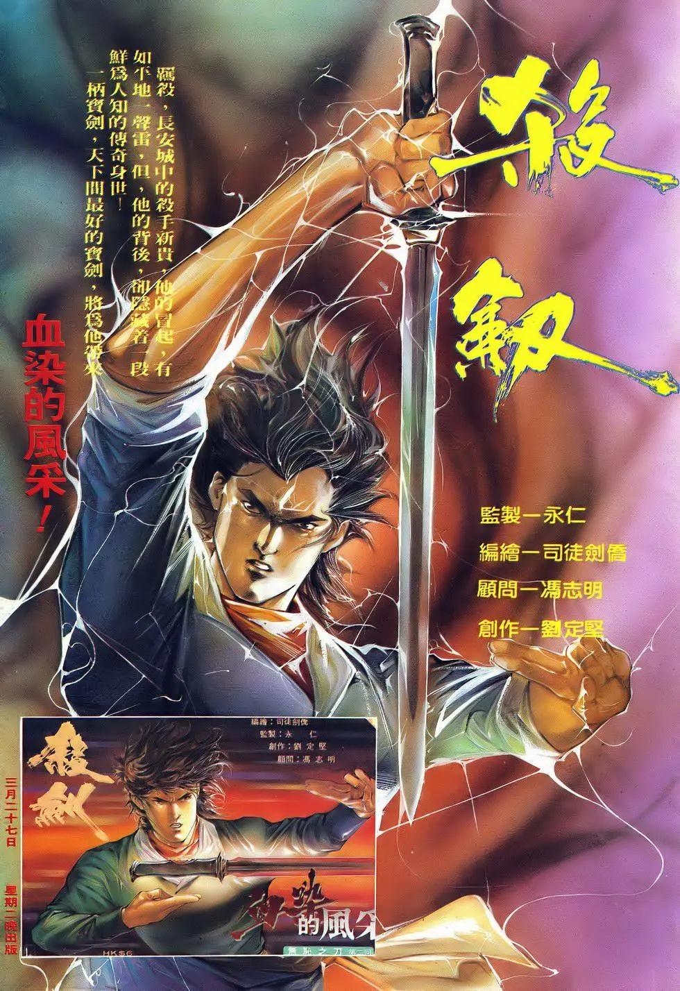 《戆男故事》第044卷 第29页