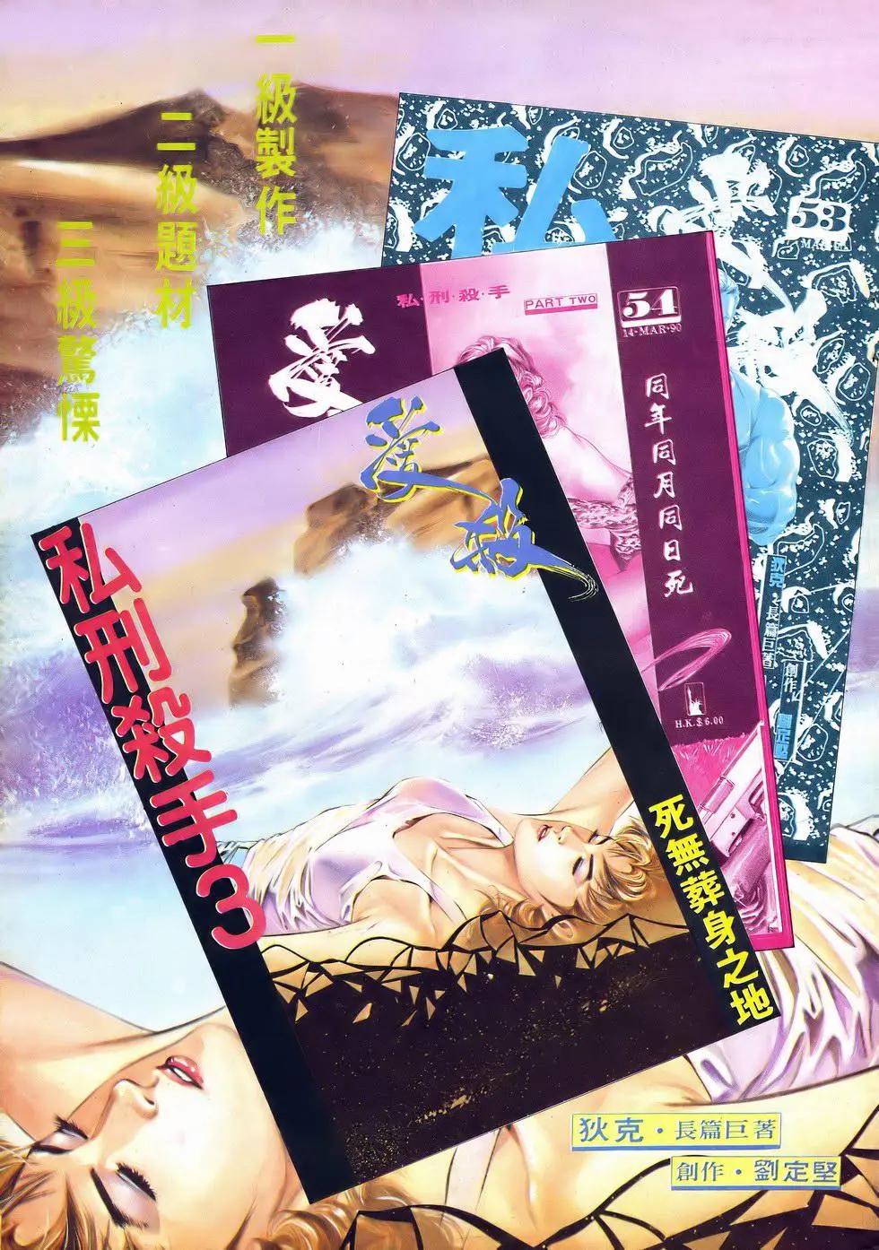 《戆男故事》第043卷 第31页