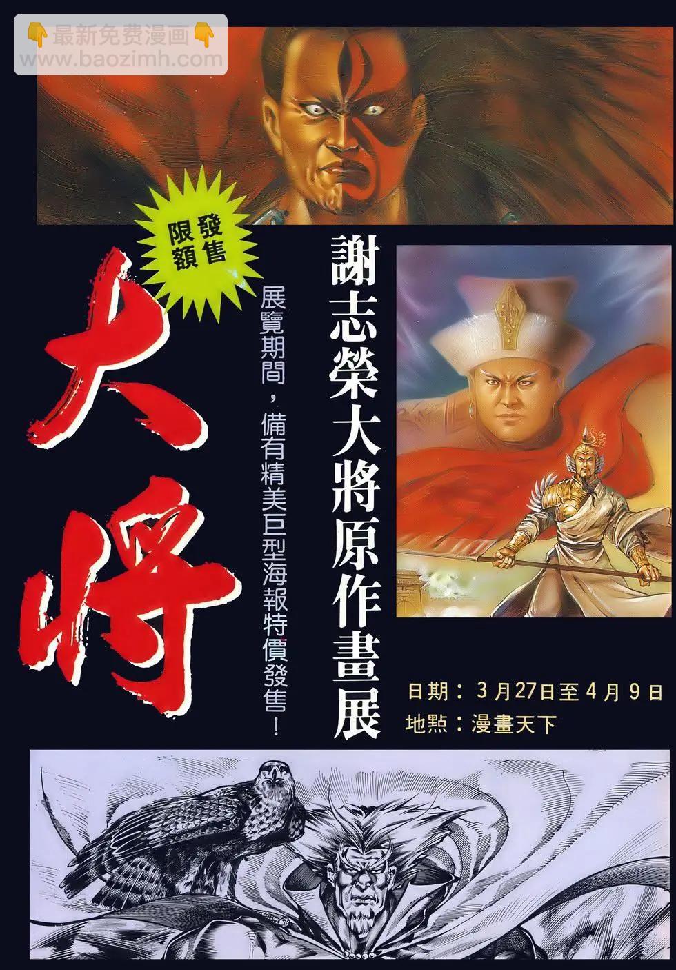 《戆男故事》第043卷 第34页
