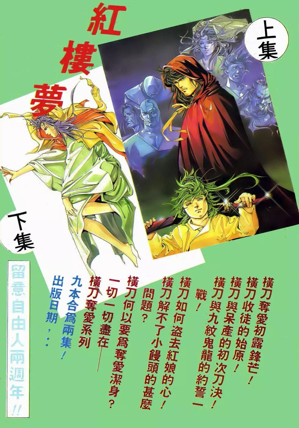 《戆男故事》第048卷 第29页