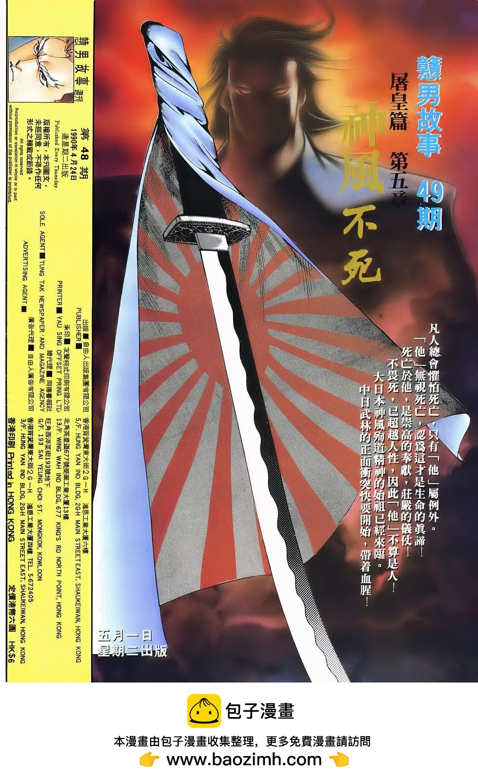 《戆男故事》第048卷 第34页