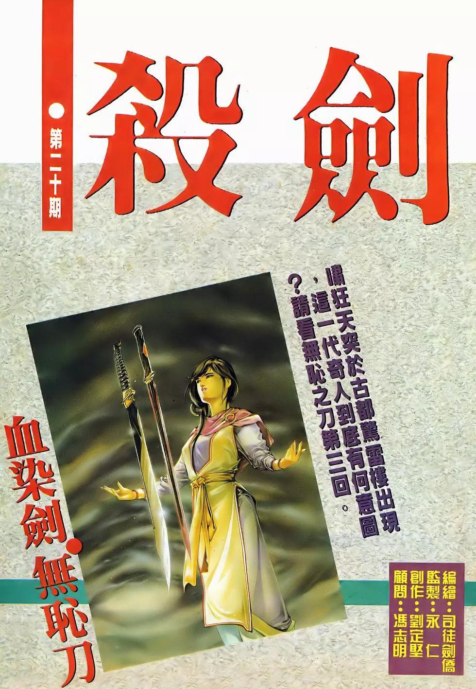 《戆男故事》第046卷 第29页