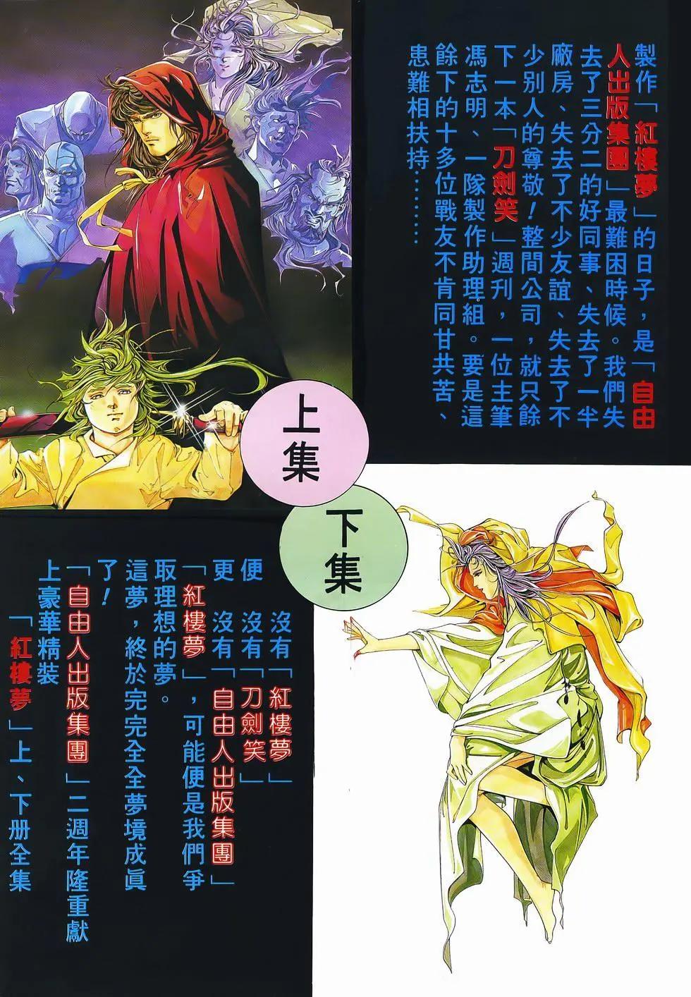 《戆男故事》第053卷 第32页
