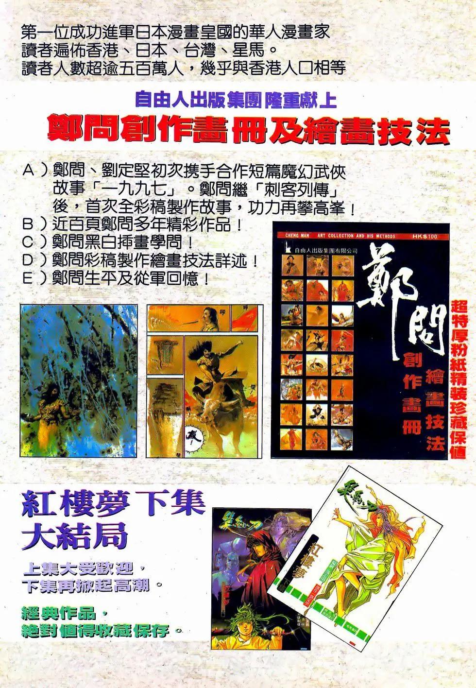 《戆男故事》第057卷 第29页